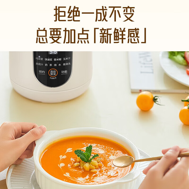 九阳(Joyoung)豆浆机迷你多功能破壁免滤破壁机家用便携式 自动智能预约清洗免滤豆浆机 1-3人食600ml快速出浆 DJ06X-D525 0.6L