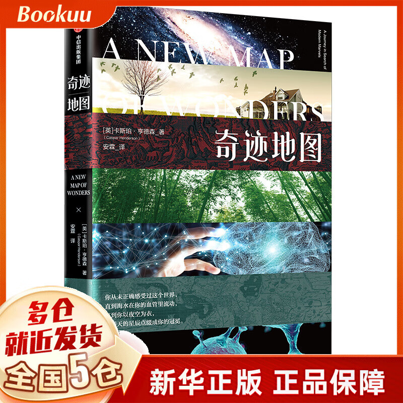 奇迹地图