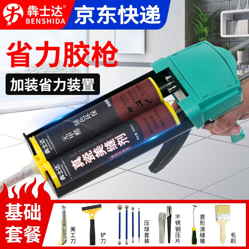 犇士达 瓷砖美缝胶枪工具套餐美缝剂施工工具铲刀清洁刀刀片菱形清缝锥刀头压缝球棒清缝勾刀金属阴阳角压缝 【一套搞定美缝】套餐七