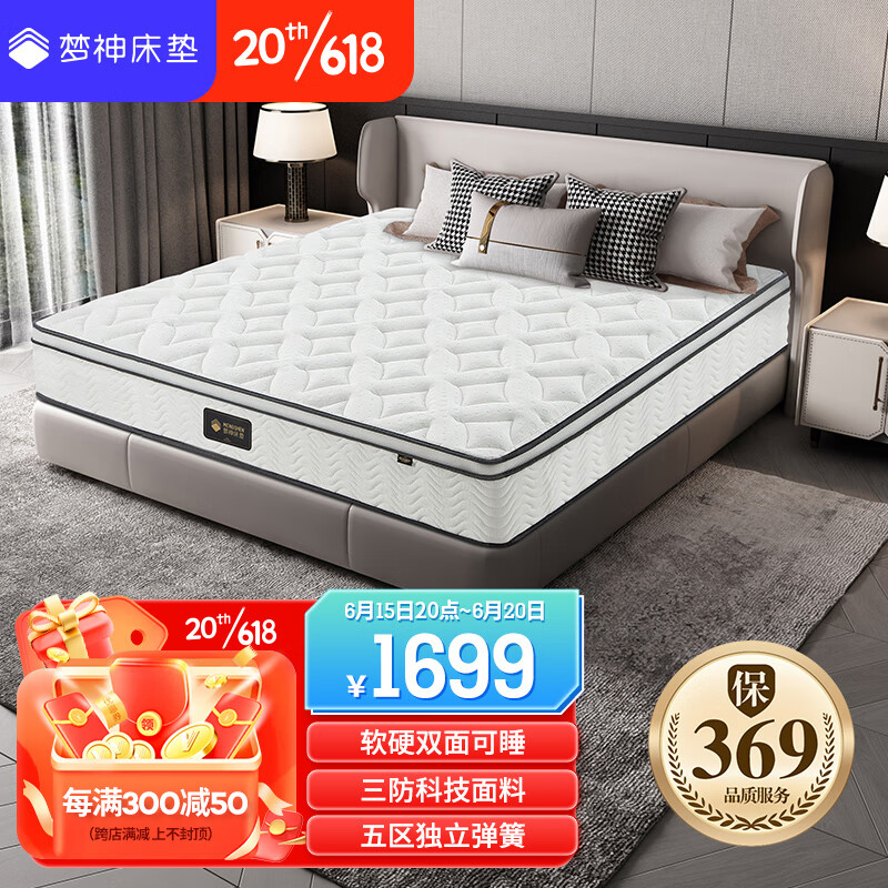 梦神乳胶床垫-高质量睡眠体验，价格走势稳定|可以查询乳胶床垫历史价格的网站