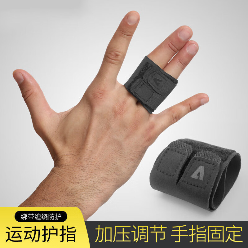 单指薄绑带加压护双指保护套固定手指防套 护指套 篮球 篮球护指绷带