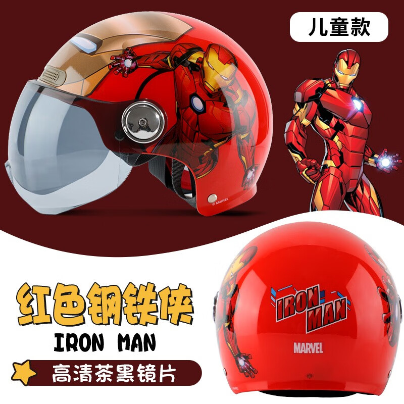 哪里可以看到京东摩托车头盔商品的历史价格|摩托车头盔价格走势