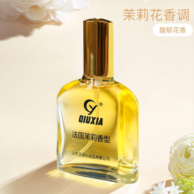 国货老牌茉莉香水法国茉莉香型清香茉莉花味香水淡香 茉莉香味香水1瓶