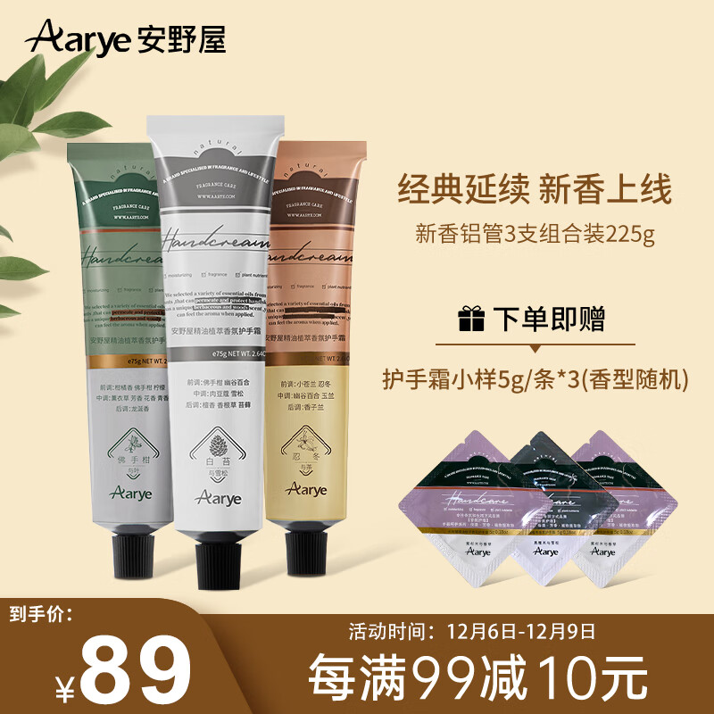 那个网站可以看手部护理历史价格|手部护理价格历史