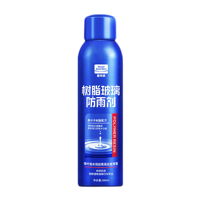 固特威汽车防雾剂:价格走势、品牌推荐和用户评测