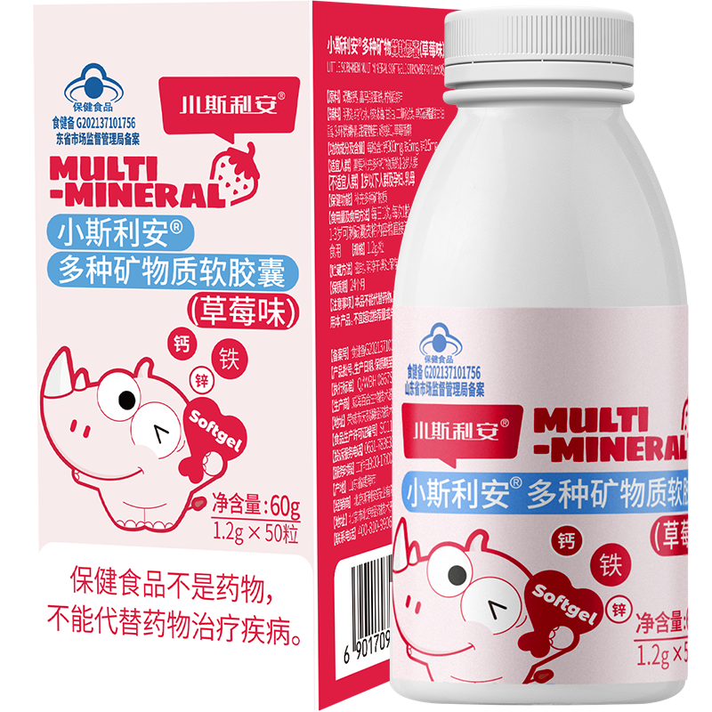 小斯利安儿童维生素矿物质产品-价格走势及历史查询|婴幼儿维生素矿物质低价历史查询