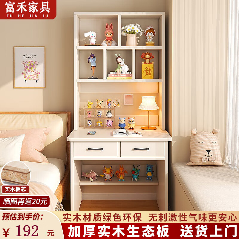 富禾实木书桌卧室窄边电脑桌儿童书架一体学习桌椅组合桌子简约写字桌 【15mm生态实木板】白色 60cm 【加高书架】实木单桌