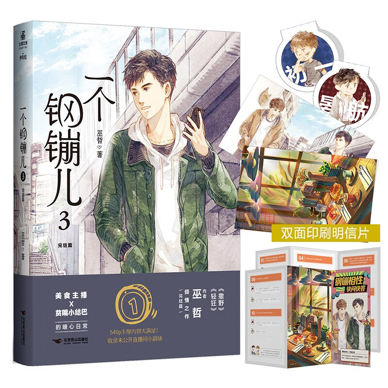 【内外封烫金 烫银 磨砂uv 击凸工艺 印签 丰富赠品】一个钢镚儿3