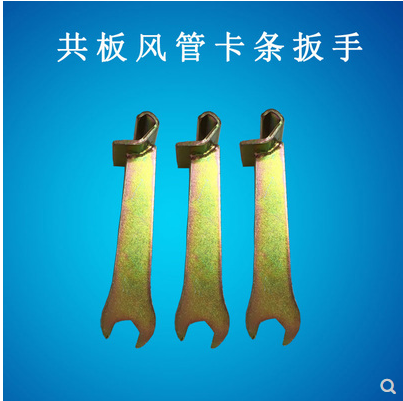 恋藏风管卡条扳手 共板风管卡条板手加厚镀锌风管法兰扳手角码通