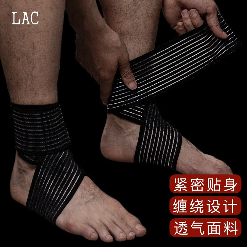 LAC护踝扭伤防护 弹性绷带脚腕护踝 护脚踝篮球运动护具 均码单只装 黑色