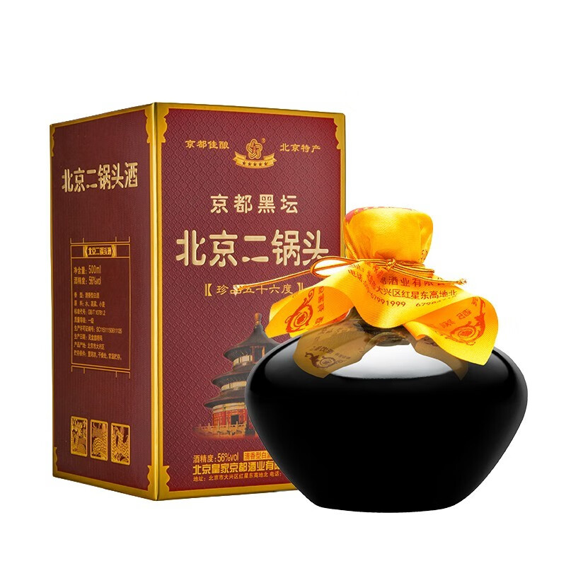 京都(jingdu)黑坛 北京二锅头56度/46度纯粮固态发酵高度白酒礼盒