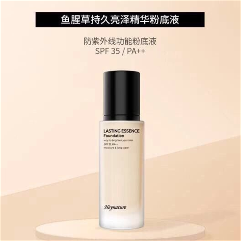 韩妮采（Heynature）鱼腥草粉底液膏遮瑕持久控油BB霜油皮学生平价 韩妮采23号粉底精华35ml