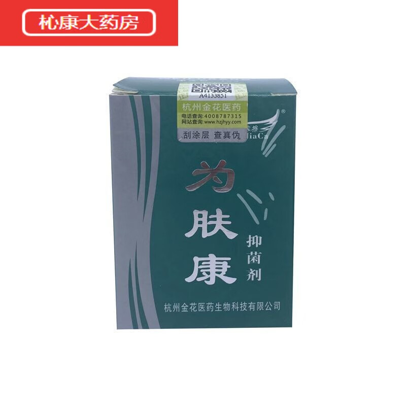 为肤康剂乳膏软膏原达维先维肤康10g装皮肤外用 发1瓶(不参加买送)