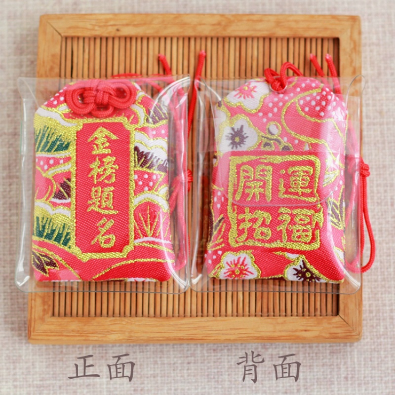 唯誠日本日式浅草寺护身符御守福袋学业健康恋爱结缘包挂送礼盒装