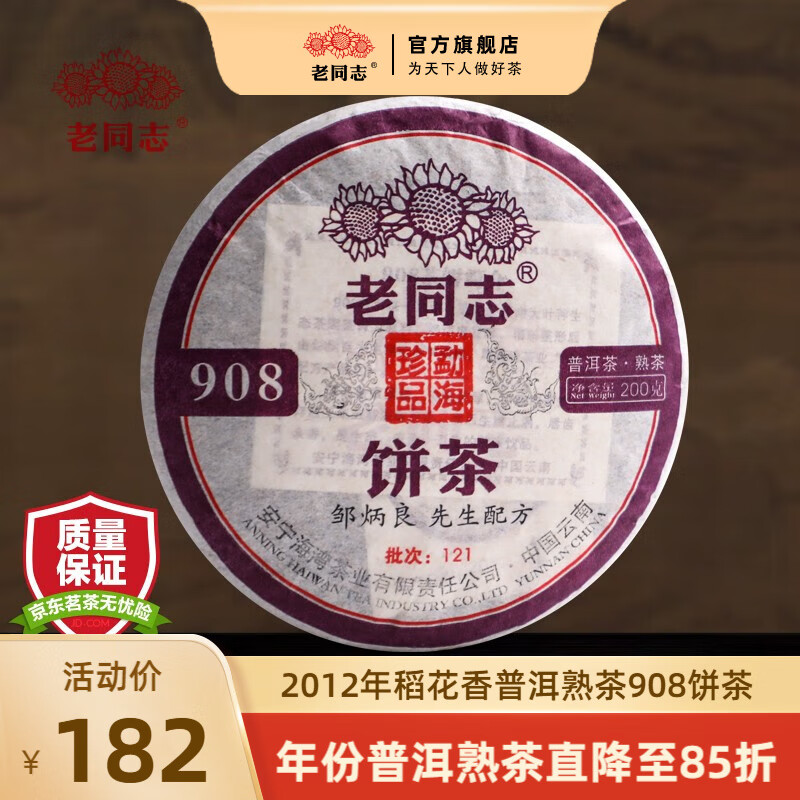 京东普洱价格曲线软件|普洱价格比较