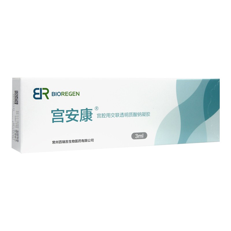 宫安康 宫腔用交联透明质酸钠凝胶 3ml 1盒装