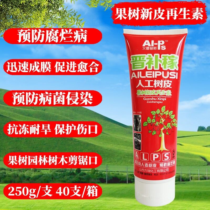方瑞(fr)晋补嫁人工树皮 果树伤口愈合剂苗木嫁接涂抹剂修剪封口胶