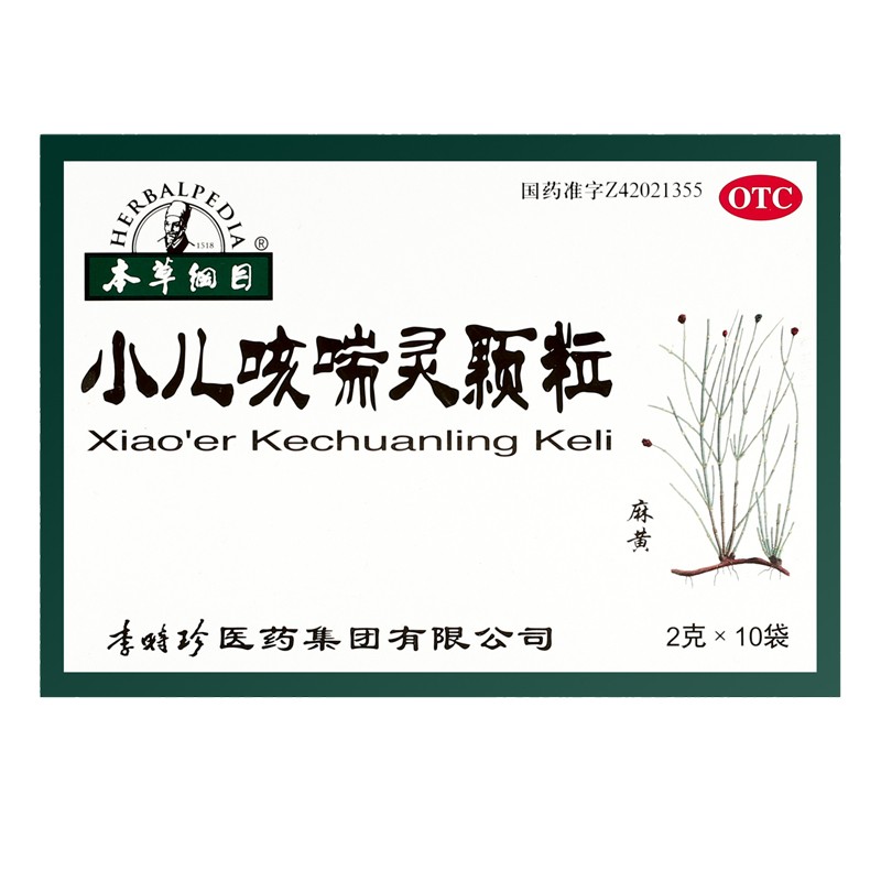 咳喘灵颗粒 2g*10袋/盒 宣肺清热 止咳祛痰用于上呼吸道感染咳嗽 一盒
