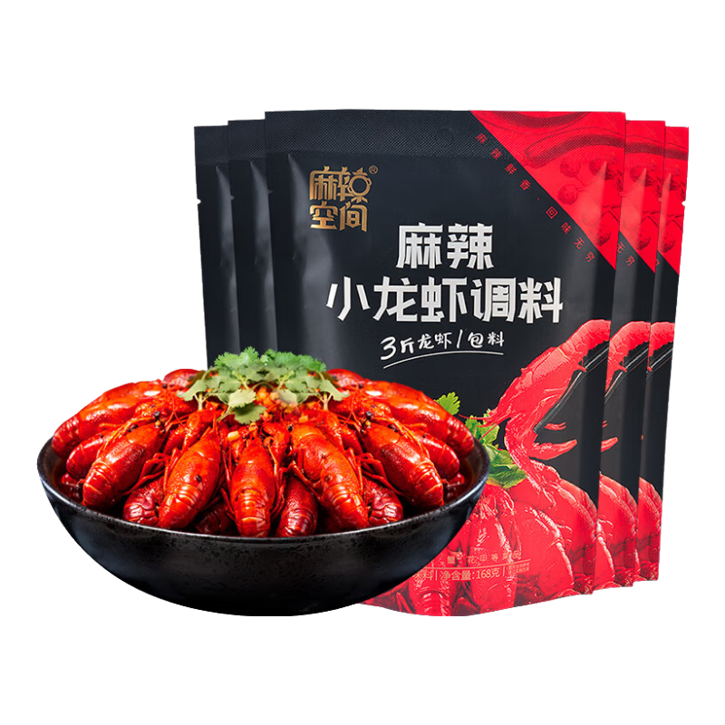 麻辣空間小龍蝦調(diào)料麻辣味168g/袋 香辣蟹皮皮蝦海鮮龍蝦田螺貝殼底料 【可做15斤蝦】168g*5