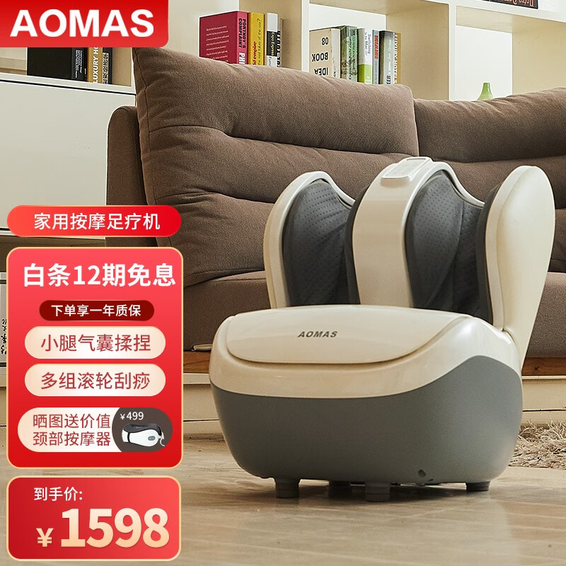 深度感受澳玛仕（AOMAS）AOMAS-H8足疗机真的好不，质量反馈评测实际情况
