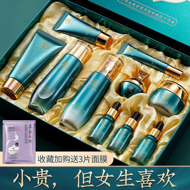 韩婵护肤品灵芝光果甘草羊胎素凝肌套装化妆品圣诞节礼物送女生妈妈 补水乳液套装护肤品礼盒送女生