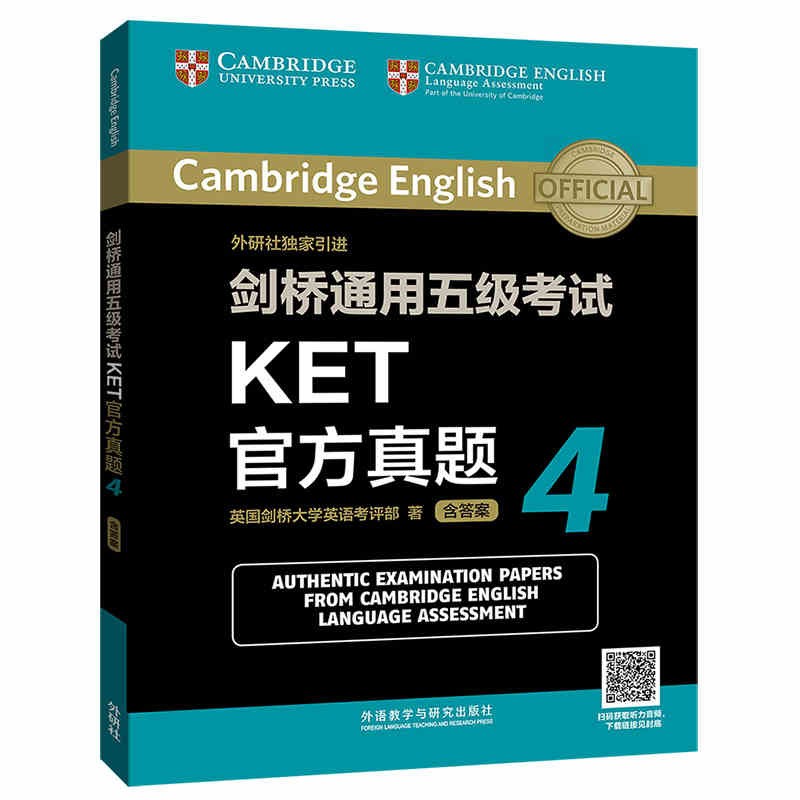 正版 剑桥通用五级考试ket官方真题4 英语考试 剑桥英语五级证书考试