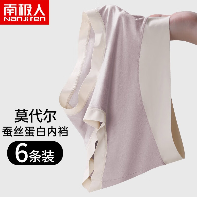 南极人女式内裤价格走势与推荐