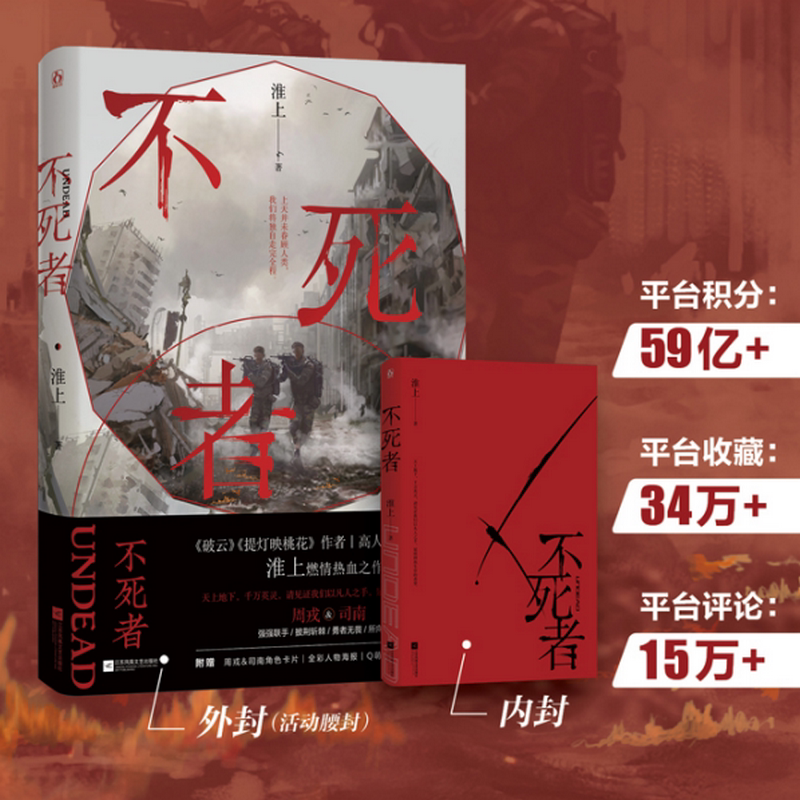 不死者淮上著末世原作abo向周戎司南热血原耽小说he 耽小说he 耽小说