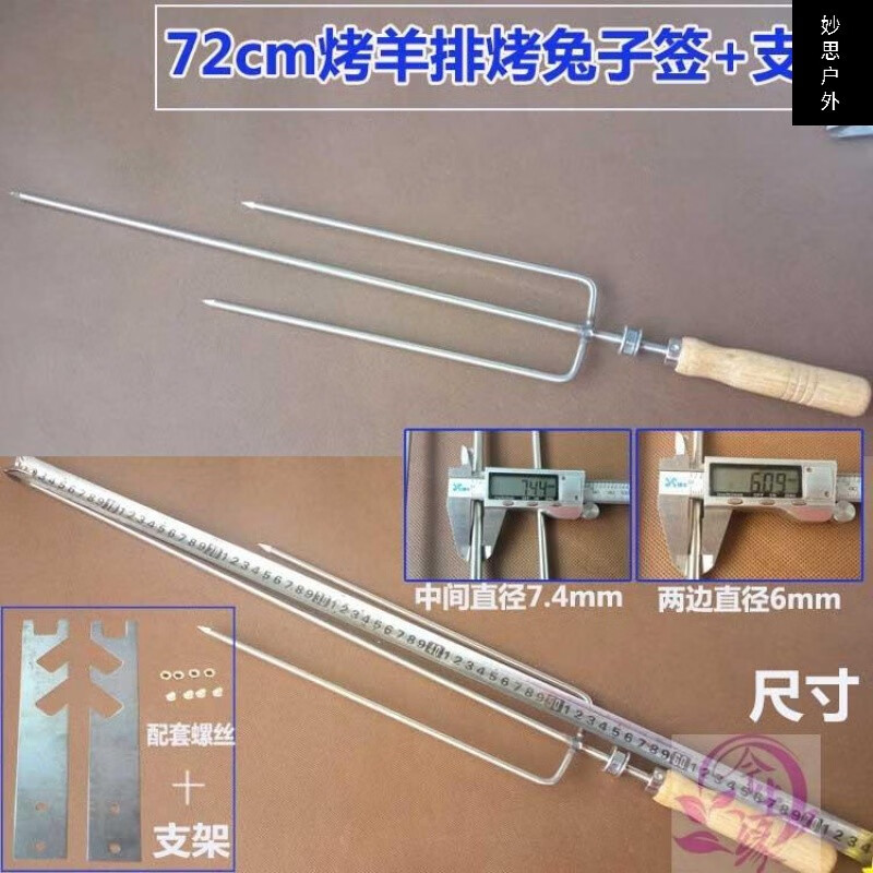 架子家用木炭烤肉架羊排无烟肉串炉子野外 木把75cm烤羊排叉子 支架