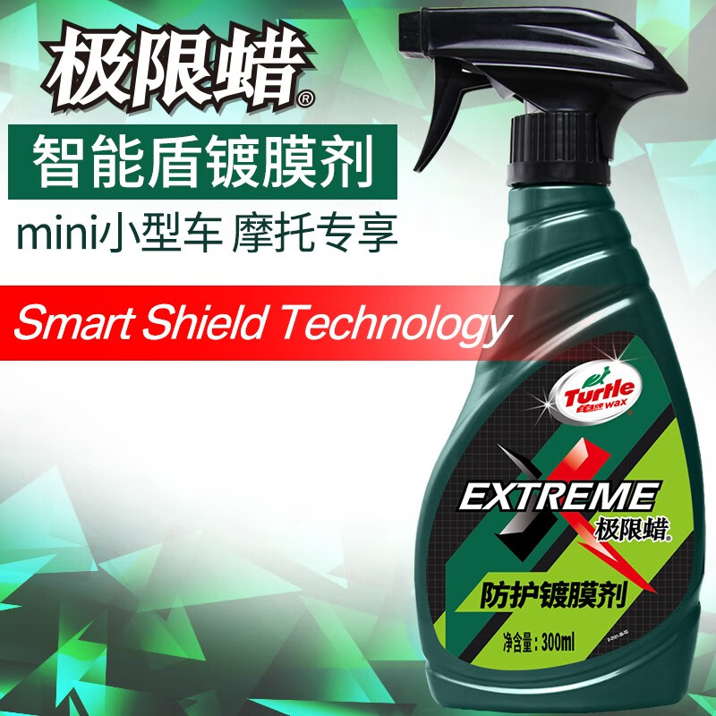 用心点评龟牌（Turtle Wax）镀膜剂怎么样，心得体会必看