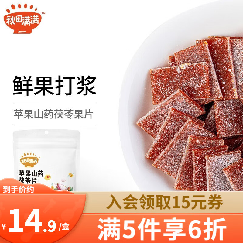 京东母婴玩具 2022-12-17 - 第26张  | 最新购物优惠券