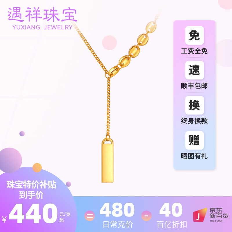 黄金套链历史价格查询软件哪个好用|黄金套链价格历史