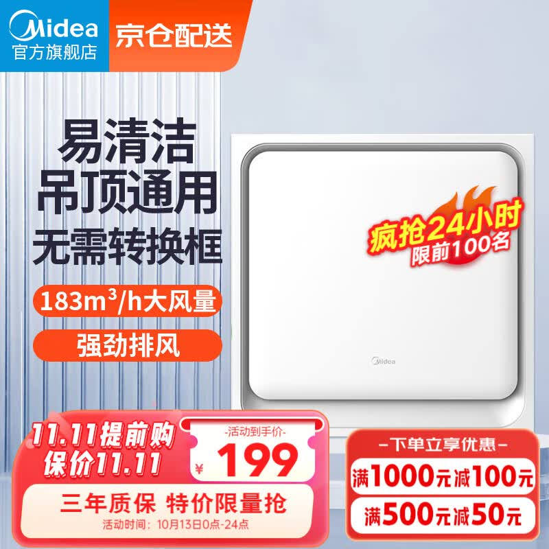 美的（Midea）排气扇换气扇排风扇厨房卫生间集成吊顶铝扣板管道扇使用感如何?