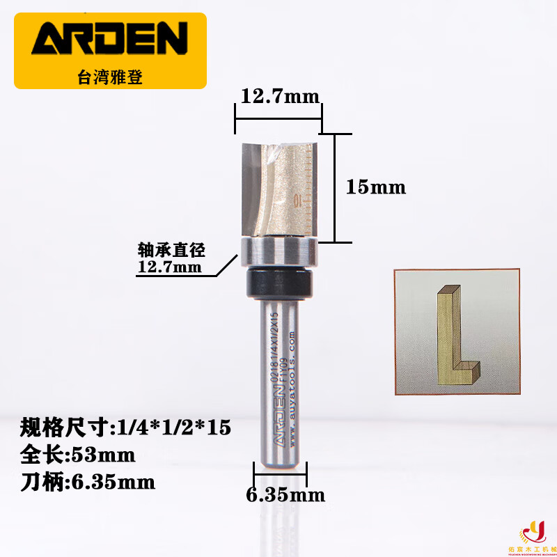 雅登柄带轴承修边刀钻铣清底刀修边机雕刻机电木铣刀头木工刀具 1/4*1/2*15mm