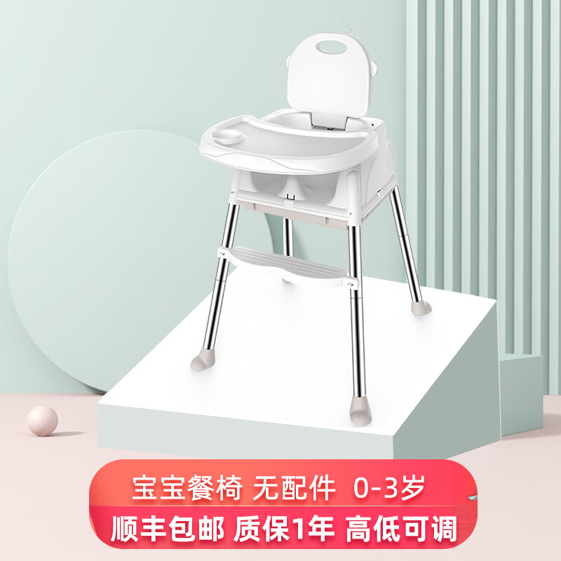 哪里可以查询婴幼儿餐椅历史价格|婴幼儿餐椅价格历史