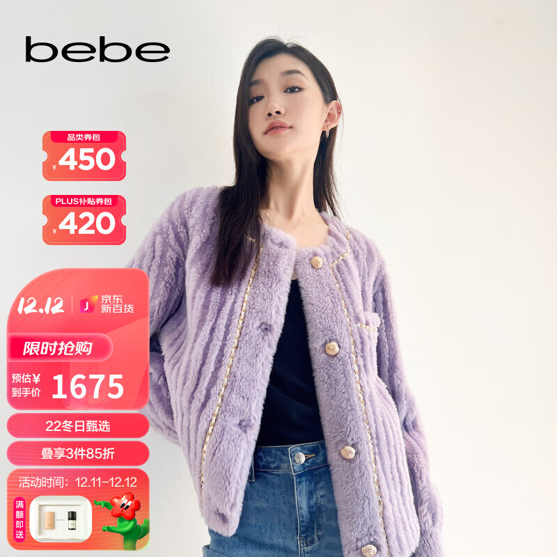 京东看皮草最低价|皮草价格历史