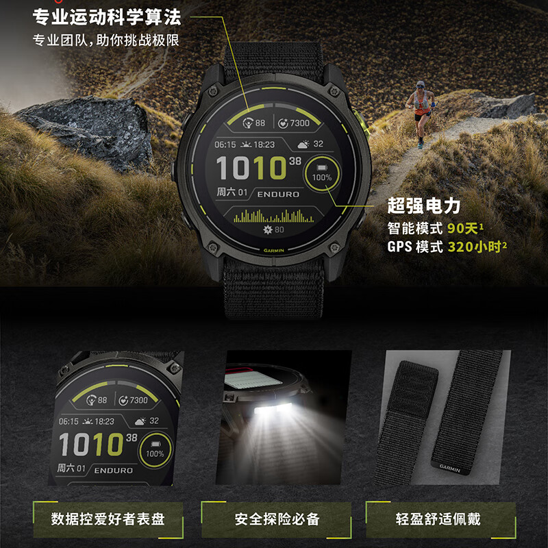 佳明（GARMIN）安夺Enduro3蓝宝石镜面心率血氧跑步游泳户外运动手表