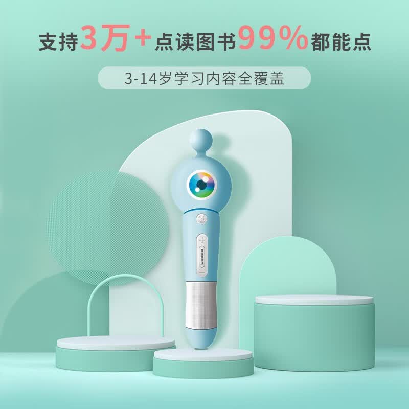 北斗点读笔A8-128G，附赠北斗地图2张全能点读笔早教幼儿启蒙早教机儿童玩具男女孩生日礼物详情图