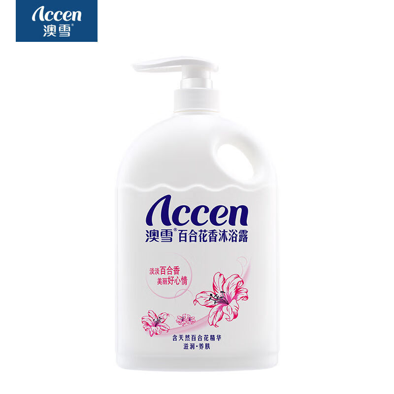 澳雪(accen)百合花香沐浴露留香滋润保湿补水大瓶家庭装润肤沐 百合花