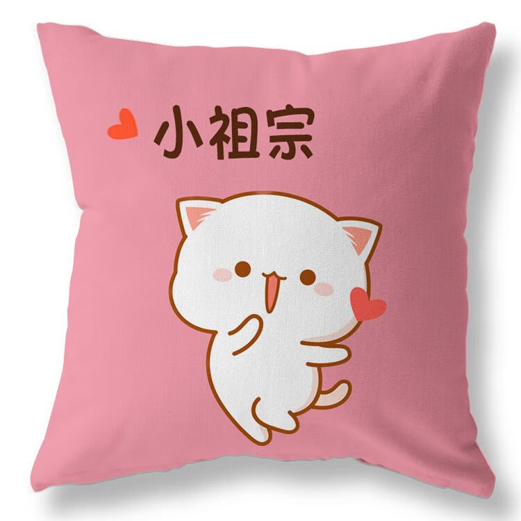 董智情侣车上可爱抱枕抱抱枕睡觉抱枕表情包抱枕汽 小祖宗一个粉色带