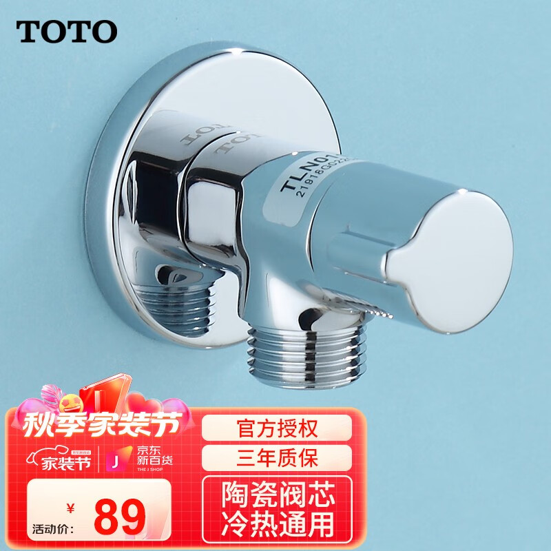 Toto 品牌报价图片优惠券 Toto品牌优惠商品大全 6 虎窝购