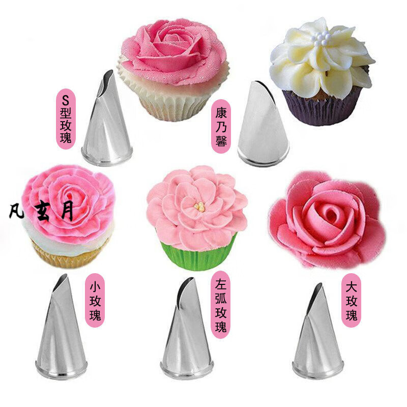 5件套玫瑰花瓣裱花嘴 雏菊花骨朵芍药花山茶花五瓣花造型工具 5件套