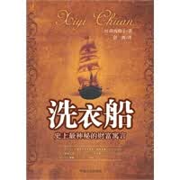 洗衣船【正版图书】