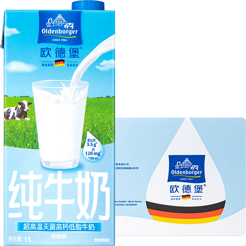 欧德堡牛奶：历史价格走势与销量趋势分析|如何查看京东牛奶乳品商品历史价格
