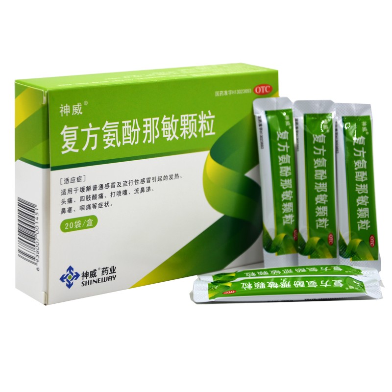 神威 复方氨酚那敏颗粒 20袋 1盒