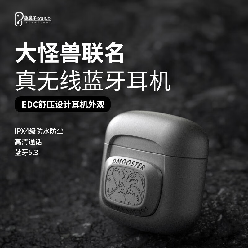 象鼻子联名大怪兽蓝牙耳机年兽D12金属镂空机甲无线5.3超长续航 D36耳机 D02灰色