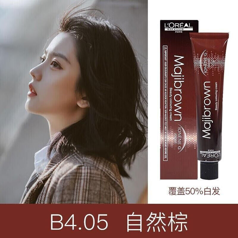欧莱雅 loreal纯栗棕天然无刺激染膏黑茶色女品牌染发膏 b4.05自然棕