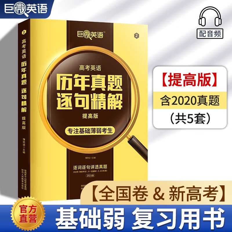 手机上怎么查高考京东历史价格|高考价格比较