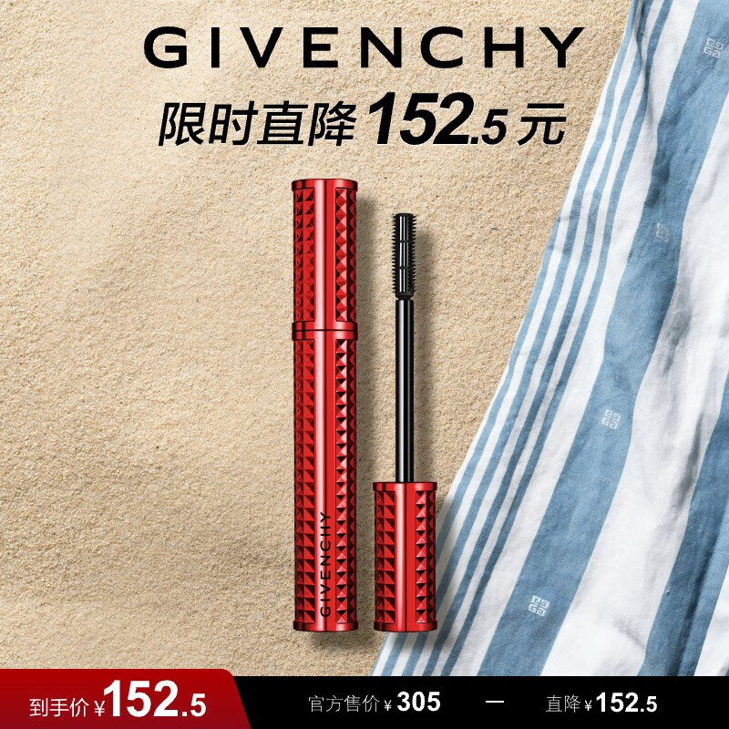 纪梵希（Givenchy）高定丰盈睫毛膏 生日礼物送女友 有效期截止日期-2025年6月1日