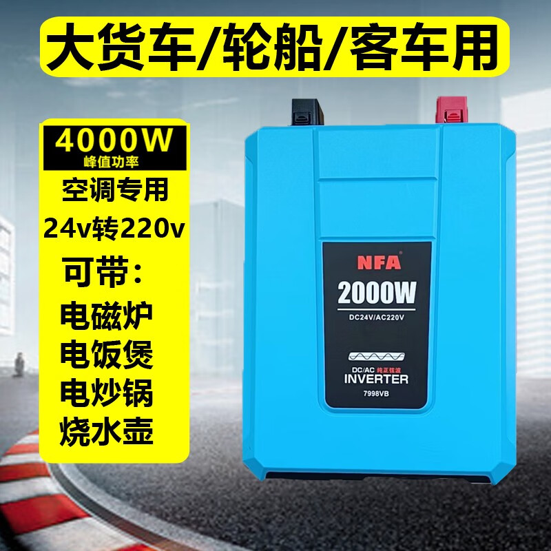 优缺点体验NFA7998V车载逆变器性价比高如何？告知一周心得分享